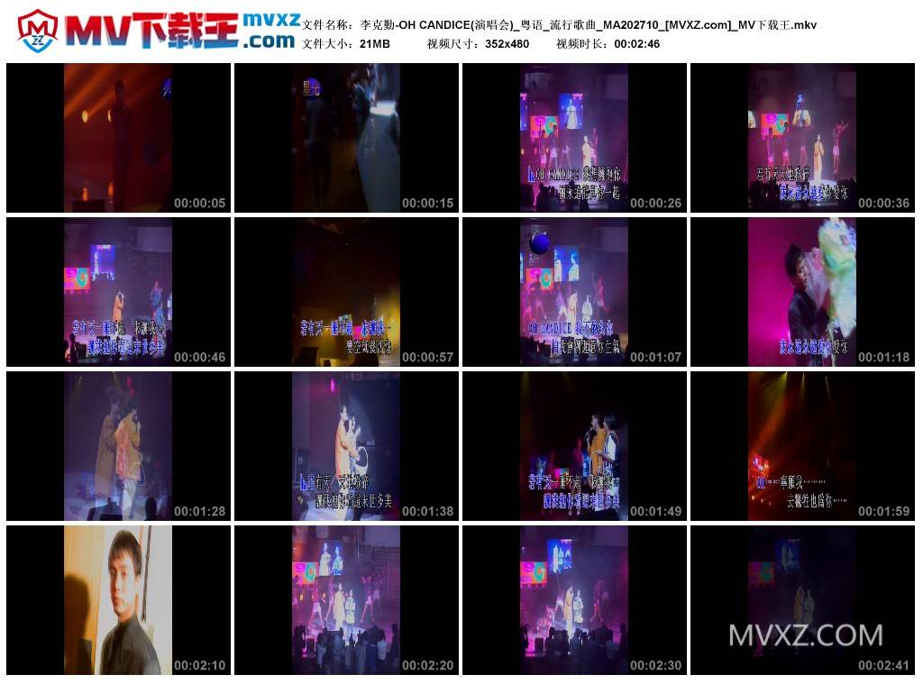 李克勤-OH CANDICE(演唱会)_粤语_流行歌曲_MA202710